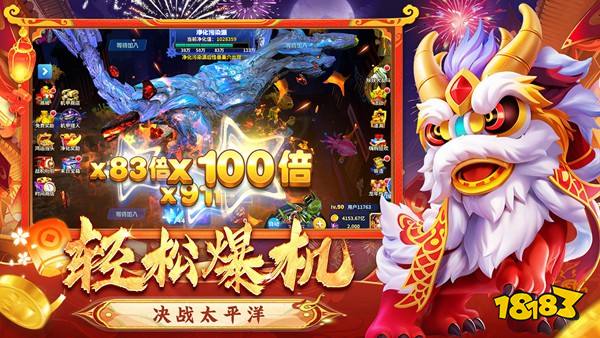姚记捕鱼2025官网版