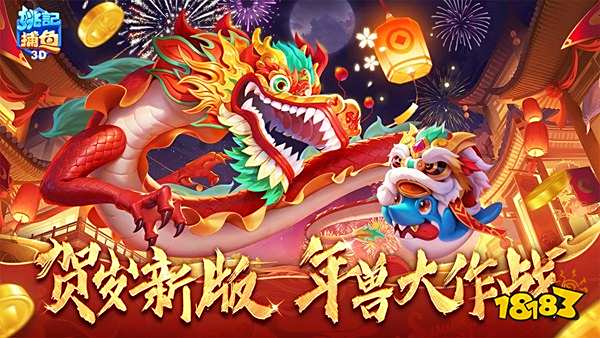 姚记捕鱼下载手机版2025