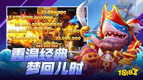 指尖捕魚手游安卓版v10.1.40.0.0