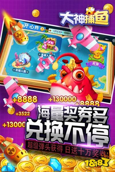 大神捕鱼手游安卓版v1.0.6.8.0