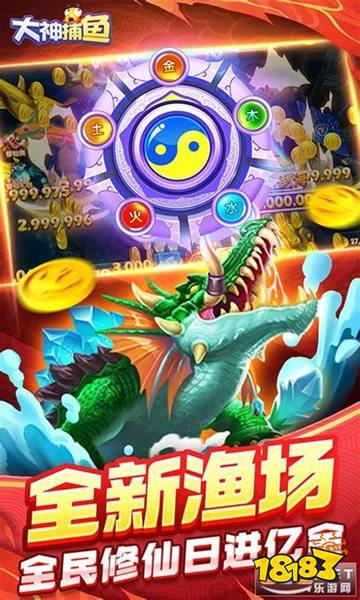 大神捕鱼小龙女版本2025