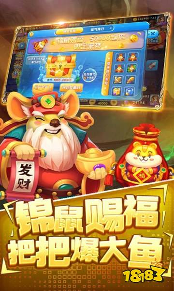 大神捕鱼2025最新版