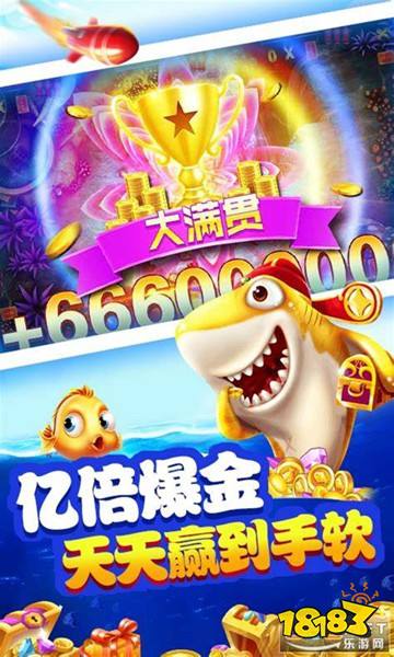 電玩捕魚手游v1.2.5安卓版