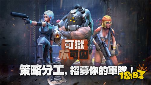 监狱模拟经营《可狱不可囚》事前预约活动开跑