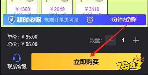 PUBGM海外服充值教程 优惠代充平台分享