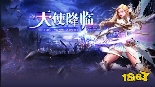 奇迹手游老玩家回归选哪个 2025经典与革新并存的奇迹手游盘点​