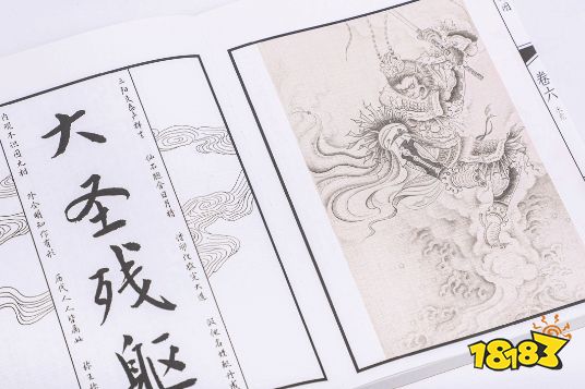 草台班子？《黑神话：悟空》影神图正式官宣：4月10日12点全网发售！