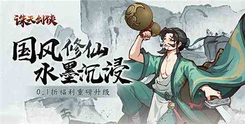 2025武侠玄幻类手游排行榜 最热武侠玄幻手游推荐