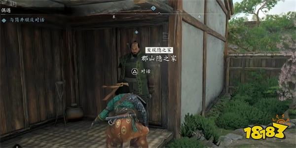 刺客信條影偶遇主線流程 AC影偶遇圖文攻略