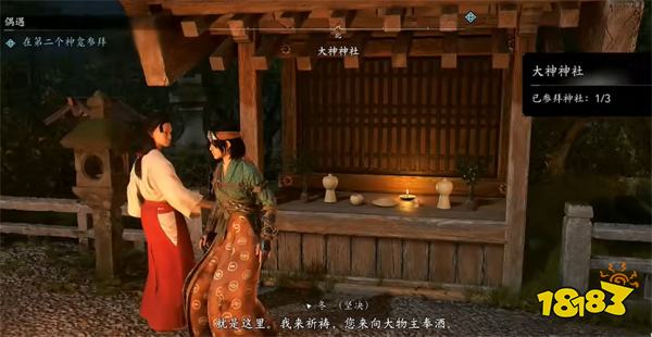 刺客信條影偶遇主線流程 AC影偶遇圖文攻略
