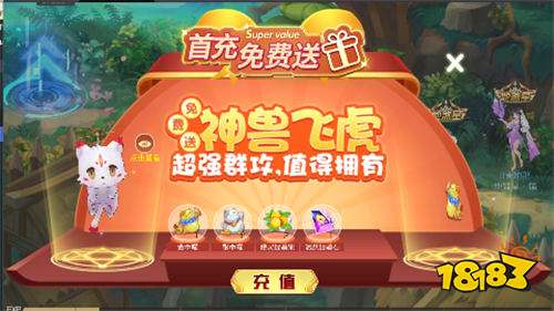 億次元0.1折天天送6480版
