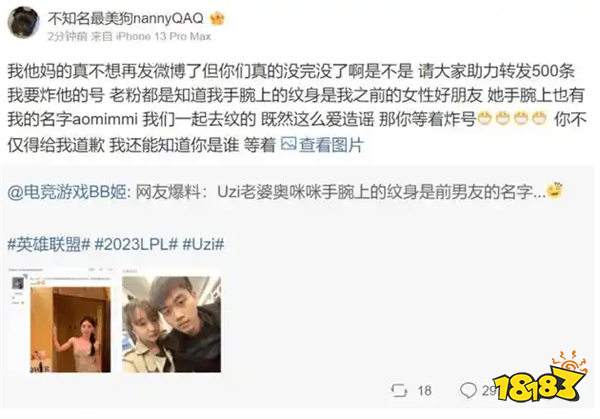 Uzi老婆重拳出击！起诉造谣者，历经两年全部胜诉，获巨额赔偿金！