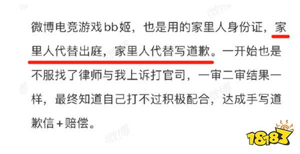 Uzi老婆重拳出击！起诉造谣者，历经两年全部胜诉，获巨额赔偿金！