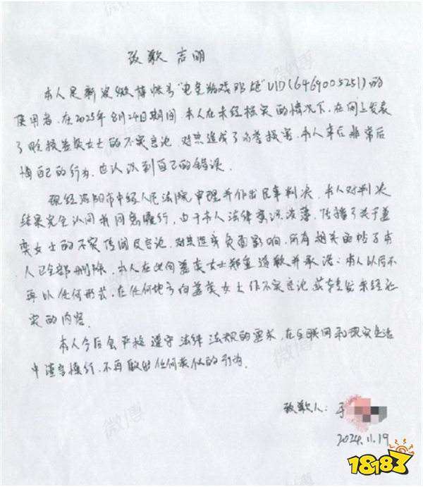 Uzi老婆重拳出击！起诉造谣者，历经两年全部胜诉，获巨额赔偿金！