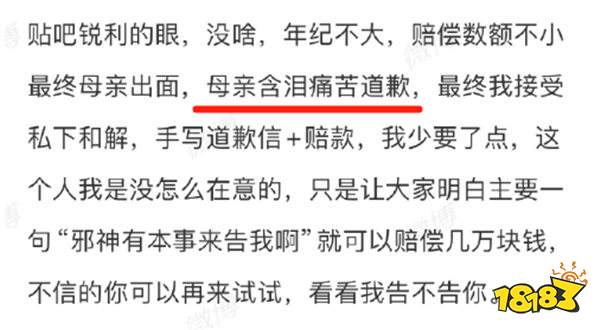 Uzi老婆重拳出击！起诉造谣者，历经两年全部胜诉，获巨额赔偿金！