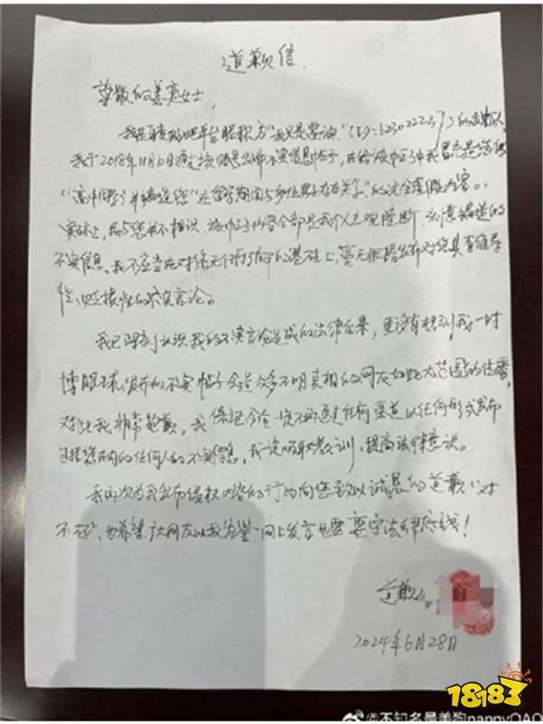 Uzi老婆重拳出击！起诉造谣者，历经两年全部胜诉，获巨额赔偿金！