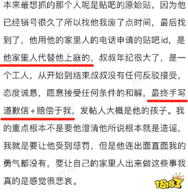Uzi老婆重拳出击！起诉造谣者，历经两年全部胜诉，获巨额赔偿金！