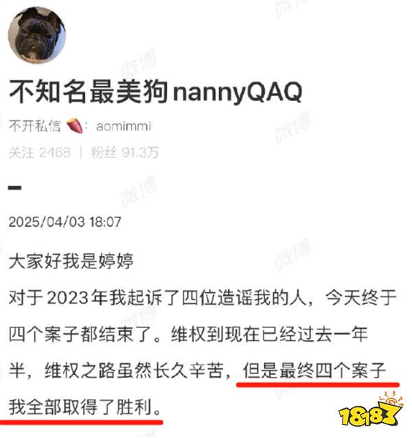 Uzi老婆重拳出击！起诉造谣者，历经两年全部胜诉，获巨额赔偿金！