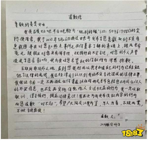 Uzi老婆重拳出击！起诉造谣者，历经两年全部胜诉，获巨额赔偿金！