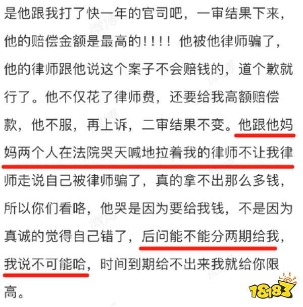 Uzi老婆重拳出击！起诉造谣者，历经两年全部胜诉，获巨额赔偿金！