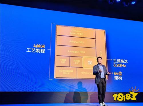 第四代骁龙8s正式发布，“新生代”旗舰有何真实力？