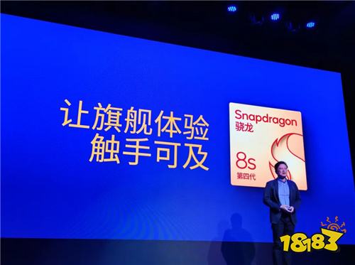 第四代骁龙8s正式发布，“新生代”旗舰有何真实力？