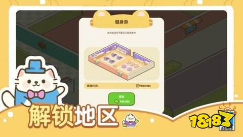 猫咪梦幻客栈无广告版