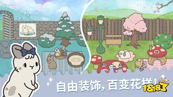 兔兔乐园安卓版