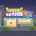 最强上货王官方版