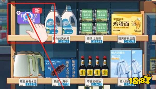 最强上货王官方版