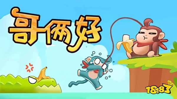 哥俩好双人跳手游2025
