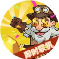 抓金小矿工双人游戏