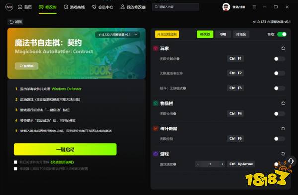 魔法书自走棋:契约六项修改器 魔法书自走棋:契约风灵月影修改器v0.1