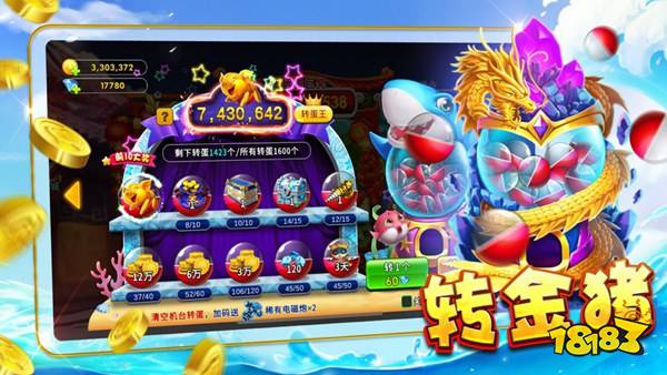 海王捕魚官方版