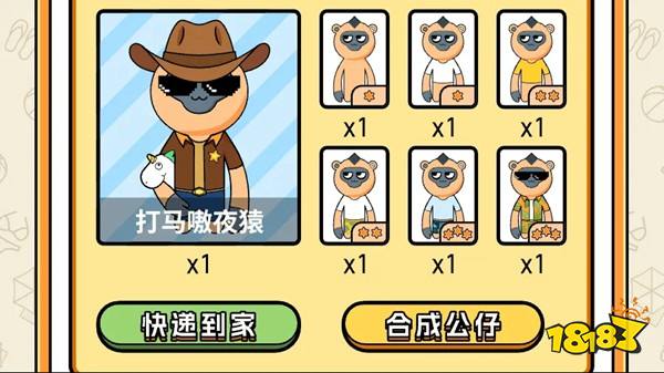 推个椰子纯净版下载
