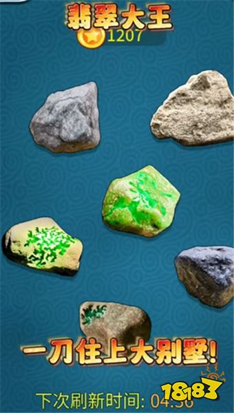 翡翠大王官方最新版