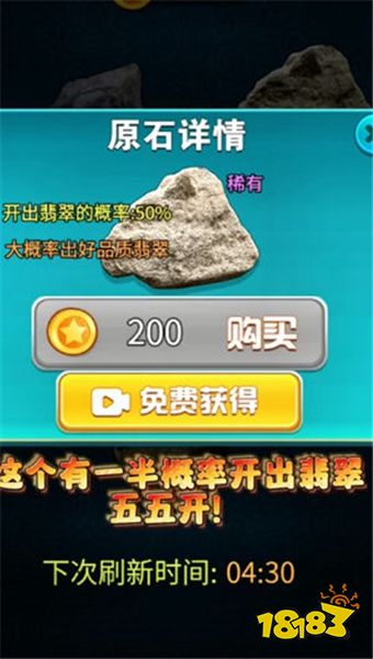 翡翠大王无限金币版