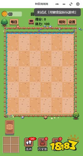 种田消消消无限体力版