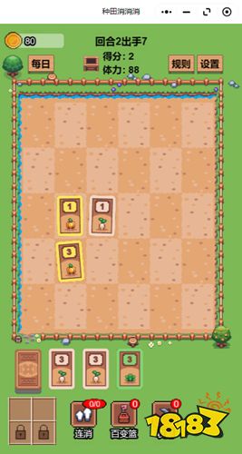 种田消消消无限体力版