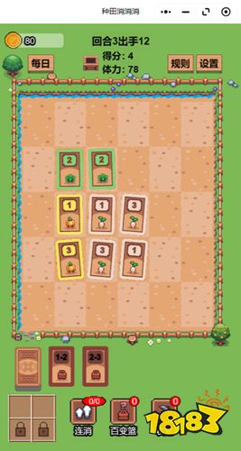 种田消消消官方最新版