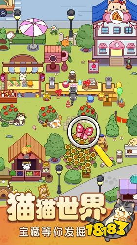 疯狂找东西无广告版