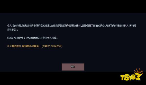 《游牧閑置》事件一覽 《游牧閑置》有哪些事件