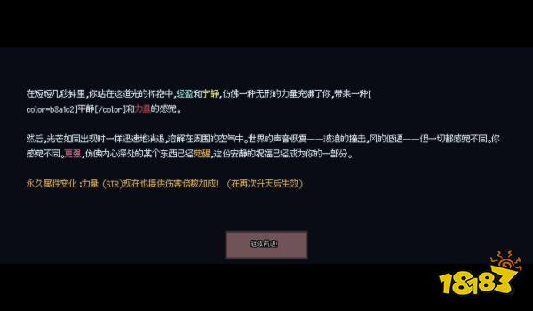 《游牧閑置》事件一覽 《游牧閑置》有哪些事件