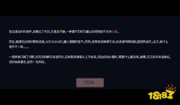 《游牧閑置》事件一覽 《游牧閑置》有哪些事件