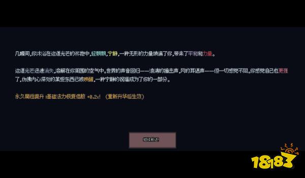 《游牧閑置》事件一覽 《游牧閑置》有哪些事件