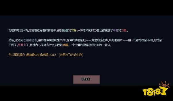 《游牧閑置》事件一覽 《游牧閑置》有哪些事件