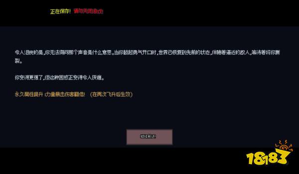 《游牧閑置》事件一覽 《游牧閑置》有哪些事件