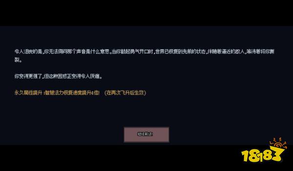 《游牧閑置》事件一覽 《游牧閑置》有哪些事件