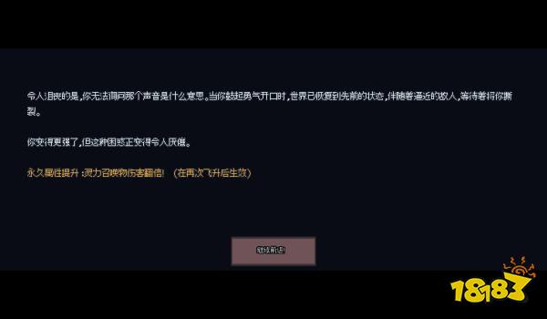 《游牧閑置》事件一覽 《游牧閑置》有哪些事件