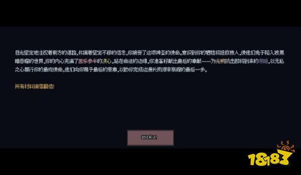 《游牧閑置》事件一覽 《游牧閑置》有哪些事件
